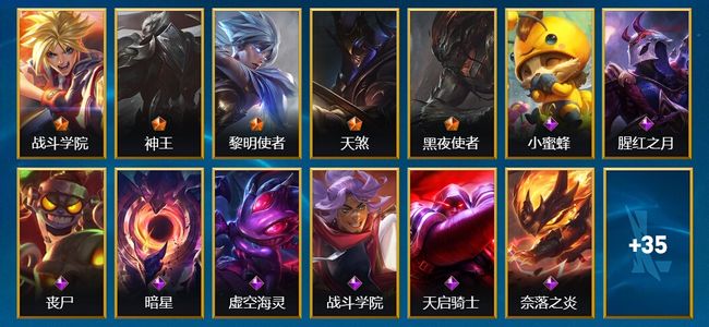 英雄联盟手游（lol手游）5传说 14史诗 48皮肤 72英雄