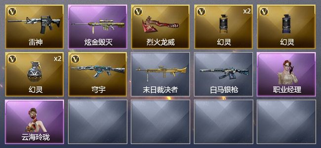 穿越火线（CF）1炫金武器 8V武器 1皮肤 可排位 新锐