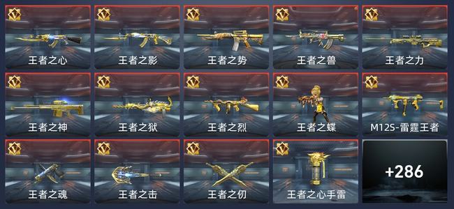 穿越火线：枪战王者V8 27王者 293英雄武器 9英雄角色 513万化 枪神