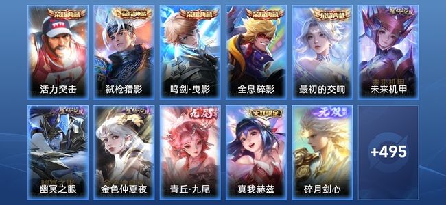 王者荣耀V10 5典藏 3星传说 77传说 166史诗 504皮肤 120英雄 荣耀王者