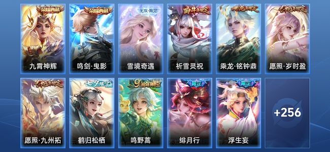 王者荣耀V6 2典藏 1无双 18传说 87史诗 267皮肤 最强王者