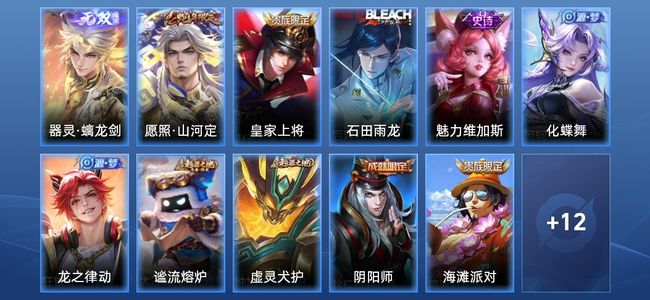 王者荣耀V5 1传说 5史诗 23皮肤 41英雄 绝世王者