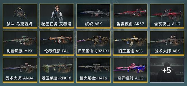 暗区突围库存价值16.4M 3近战武器 2金套装 14金枪皮 信誉5级 王牌