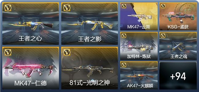 穿越火线：枪战王者V3 7王者武器 118英雄武器 175万化 新锐