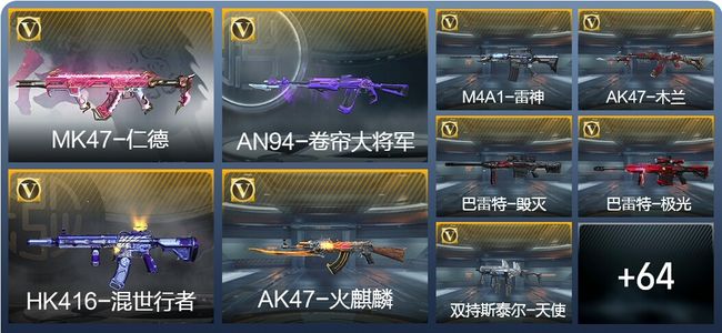 穿越火线：枪战王者V1 2王者武器 80英雄武器 1英雄角色 113万化 大师S