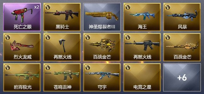 穿越火线（CF）13V武器 8皮肤 可排位 大师