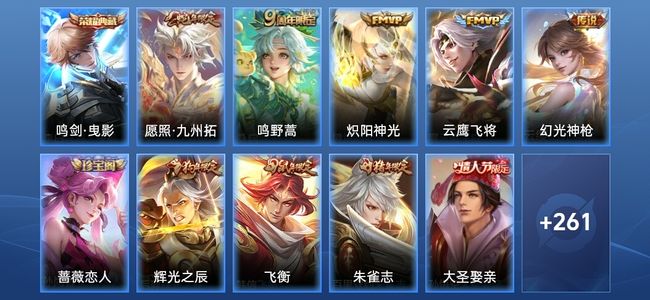 王者荣耀V7 1典藏 5传说 78史诗 273皮肤 最强王者