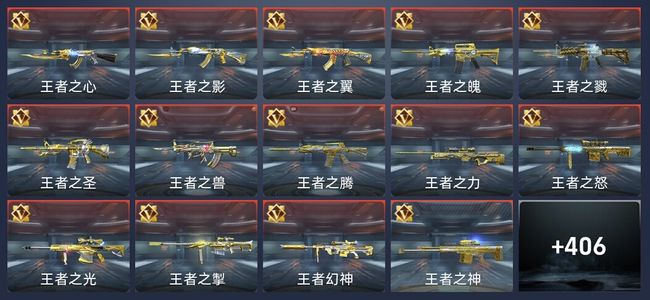穿越火线：枪战王者V10 79王者 424英雄武器 17英雄角色 950万化 大师