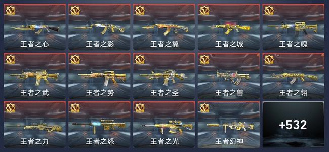 穿越火线：枪战王者V10 125王者 558英雄武器 22英雄角色 1211万化 大师