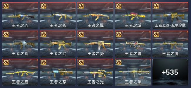 穿越火线：枪战王者V10 128王者 561英雄武器 21英雄角色 1163万化 大师