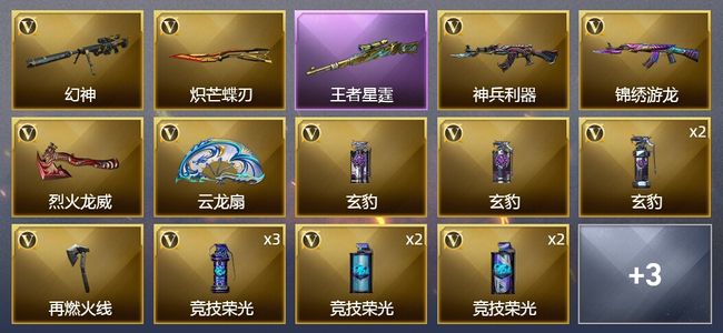 穿越火线（CF）1王者武器 21V武器 3皮肤 可排位 宗师