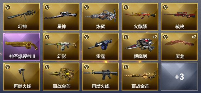 穿越火线（CF）16V武器 1V角色 5皮肤 可排位