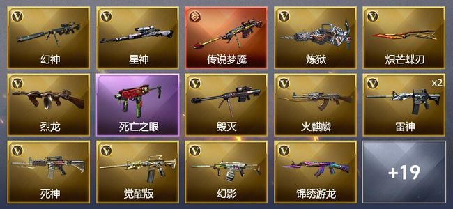 穿越火线（CF）1传说武器 1王者武器 31V武器 3V角色 13皮肤 可排位 宗师