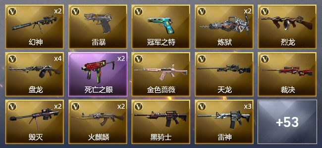 穿越火线（CF）3王者武器 2炫金武器 94V武器 3V角色 21皮肤 可排位