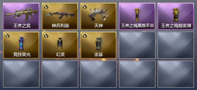 穿越火线（CF）可排位 新锐