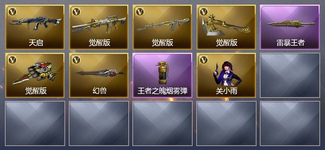 穿越火线（CF）可排位 新锐