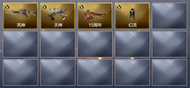 穿越火线（CF）可排位 新锐