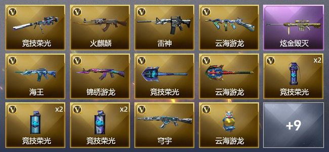 穿越火线（CF）1炫金武器 16V武器 1V角色 6皮肤 可排位