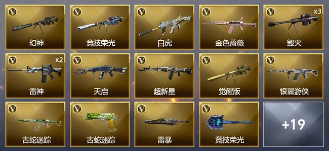 穿越火线（CF）40V武器 1V角色 9皮肤 可排位 新锐