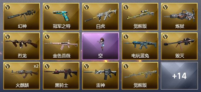 穿越火线（CF）1炫金武器 29V武器 11皮肤 可排位