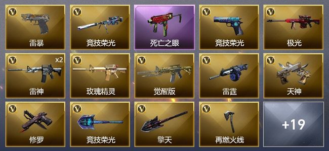 穿越火线（CF）38V武器 1V角色 4皮肤 可排位 新锐