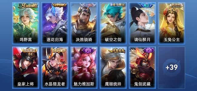 王者荣耀【苹果版】V4 2传说 16史诗 50皮肤 永恒钻石IV