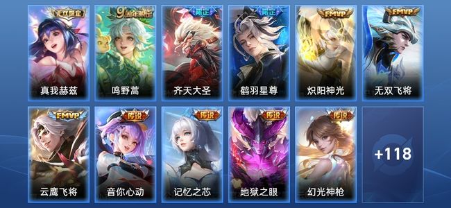 王者荣耀V7 10传说 37史诗 130皮肤 109英雄 无双王者