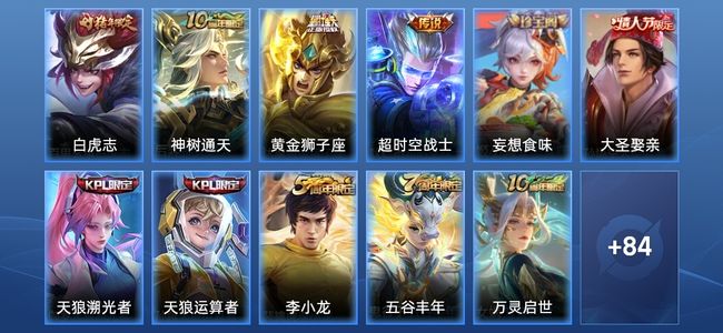 王者荣耀V6 4传说 28史诗 96皮肤 非凡王者