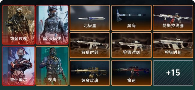 三角洲行动总资产573M 5干员外观 钻石