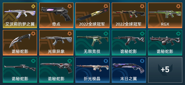 无畏契约6橙皮 1金皮 23皮肤 12230皮肤总价值 450已用源晶 青铜