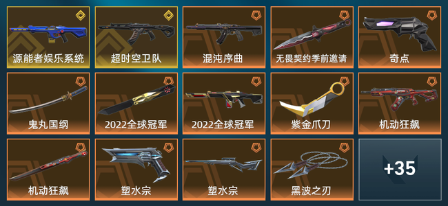 无畏契约26橙皮 2金皮 12紫皮 121皮肤 6,4880皮肤总价值 1240已用源晶 钻石