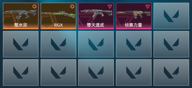 无畏契约2橙皮 2紫皮 7皮肤 5860皮肤总价值 20已用源晶