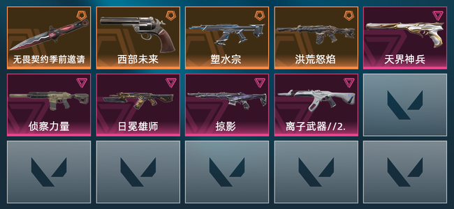 无畏契约5橙皮 5紫皮 22皮肤 1,5100皮肤总价值 385已用源晶 铂金