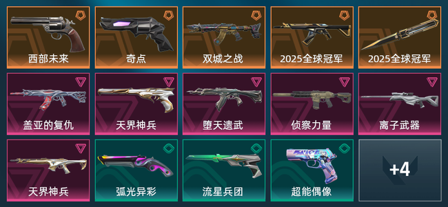无畏契约5橙皮 6紫皮 24皮肤 1,8180皮肤总价值 710已用源晶 铂金