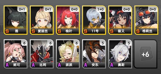 绝区零9黄 7角色黄 6S角色 2S音擎 3S邦布 女主 56