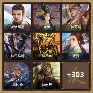 三国杀【校尉,V5】军八校尉号
