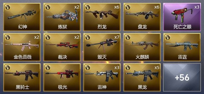穿越火线（CF）3王者武器 4炫金武器 105V武器 2V角色 22皮肤 可排位 精英
