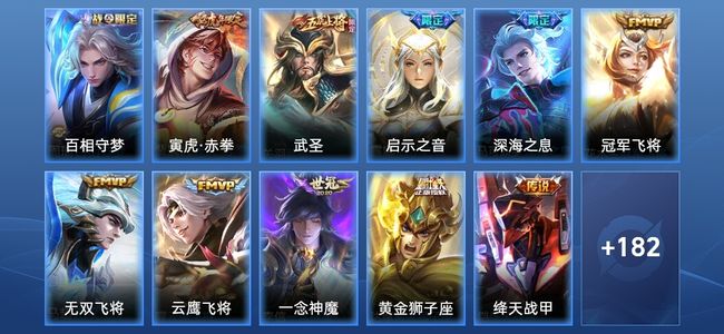 王者荣耀【苹果版】V5 11传说 44史诗 193皮肤 至尊星耀I
