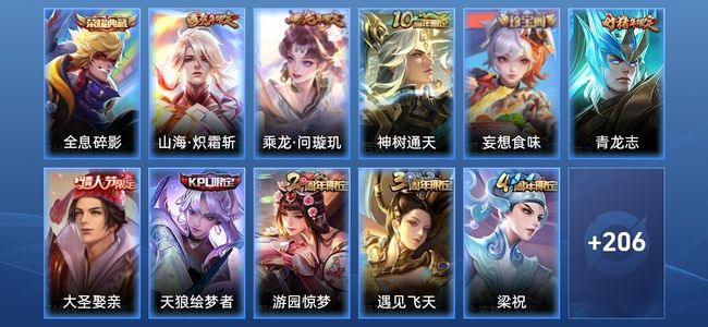 王者荣耀V7 1典藏 3传说 48史诗 218皮肤 最强王者