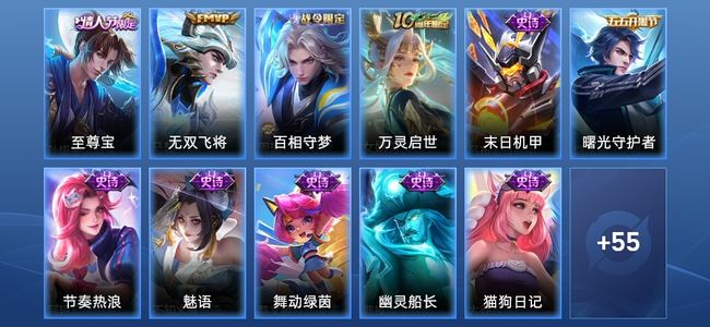 王者荣耀V4 1传说 20史诗 66皮肤 永恒钻石II