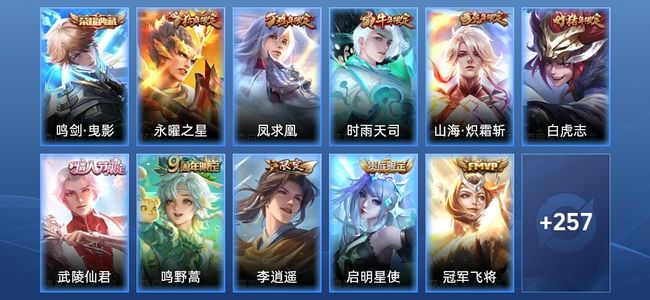 王者荣耀王者荣耀