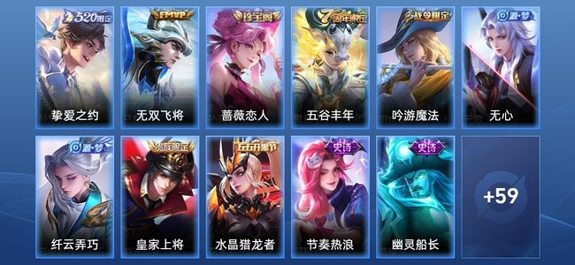 王者荣耀2传说 18史诗 70皮肤 秩序白银II