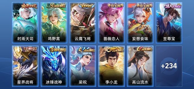 王者荣耀V6 3传说 56史诗 246皮肤 非凡王者