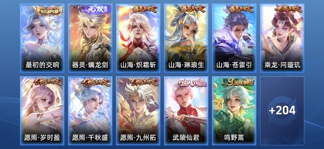 王者荣耀V8 1典藏 1无双 19传说 67史诗 215皮肤 最强王者
