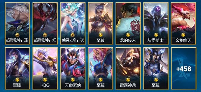 英雄联盟手游（lol手游）3典藏 20神话 59传说 237史诗 471皮肤 136英雄 大师