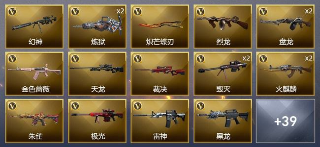 穿越火线（CF）1炫金武器 56V武器 2V角色 10皮肤 可排位 新锐