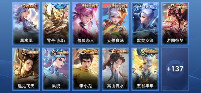 王者荣耀2传说 36史诗 148皮肤 尊贵铂金II