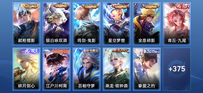 王者荣耀V9 5典藏 2无双 33传说 119史诗 388皮肤 至尊星耀V