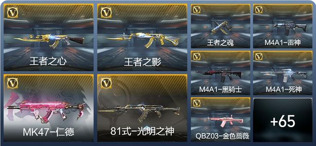 穿越火线：枪战王者4王者武器 74英雄武器 75万化 枪王S