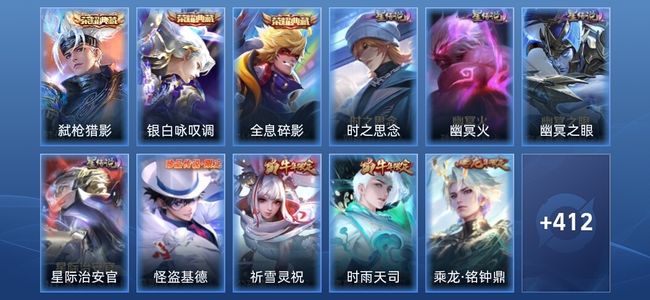王者荣耀V9 3典藏 4星传说 32传说 125史诗 420皮肤 至圣王者